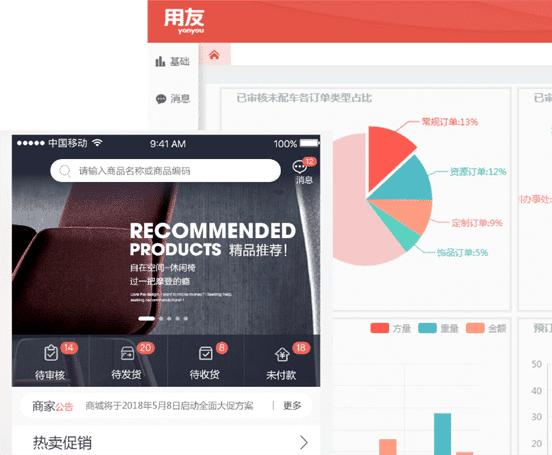 yonyou_retail solution_omnichannel yonyou_retail solution_omnichannel