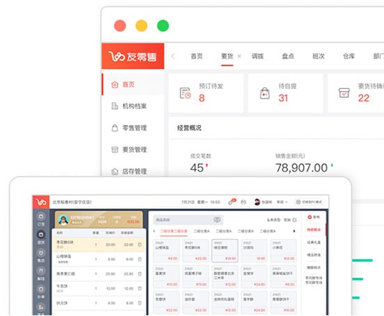 yonyou_retail solution_smart retail yonyou_retail solution_smart retail