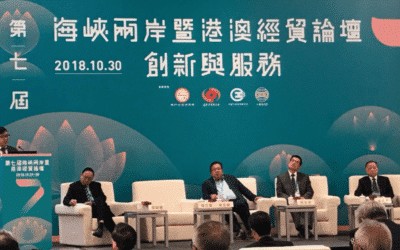 The 7th Hong Kong and Macao Economic and Trade Forum