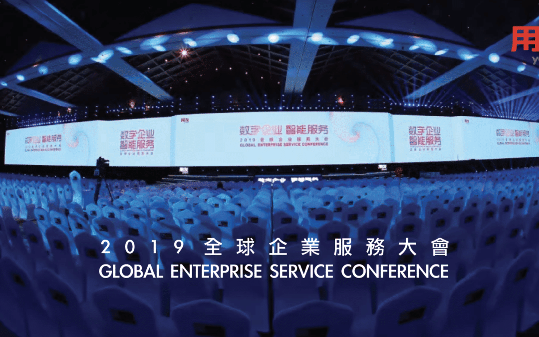 2019 Global Enterprise Service Conference