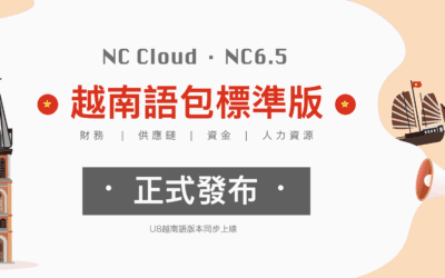 用友ERP越南語標準版正式發布 為企業邁向國際化奠定基礎