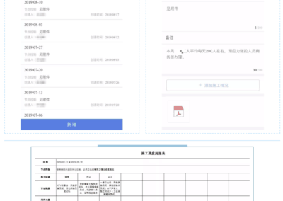 用友建築雲｜周報