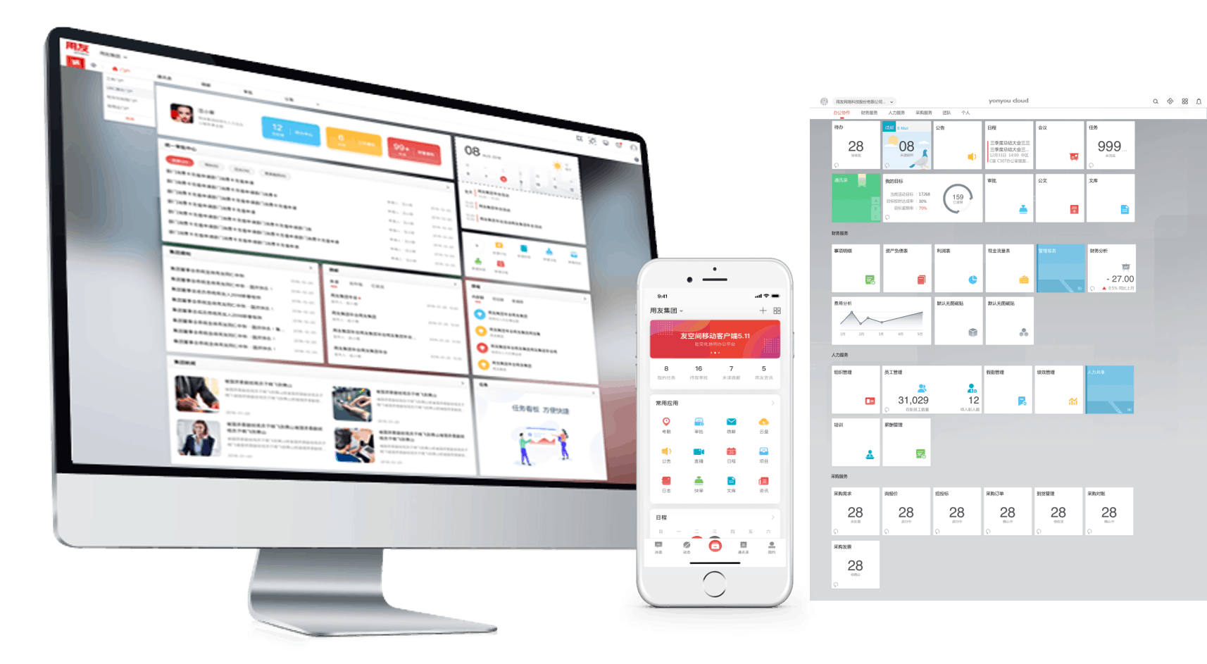 yonyou-perfect-user-experience yonyou-perfect-user-experience