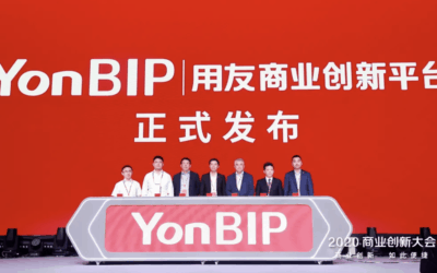 用友盛大發布商業創新平台YonBIP – 引領從ERP到BIP的變革