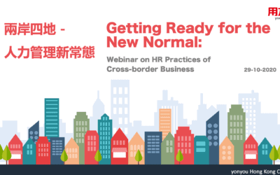 Getting Ready for the New Normal: Webinar on HR Practices of Cross-border Business