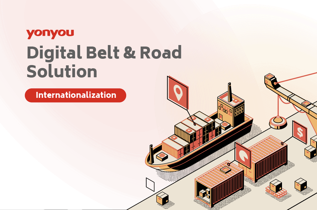 yonyou-digital-belt-and-road-solution-brochure