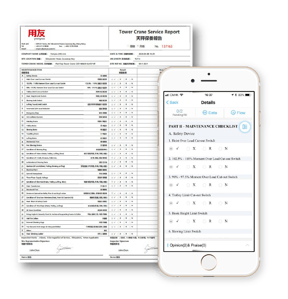 yonyou-dwss-safety-inspection-record-用友-數碼工程監督系統-施工安全檢討記錄 yonyou-dwss-safety-inspection-record-用友-數碼工程監督系統-施工安全檢討記錄