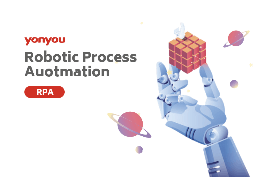 yonyou-rpa-brochure-cover