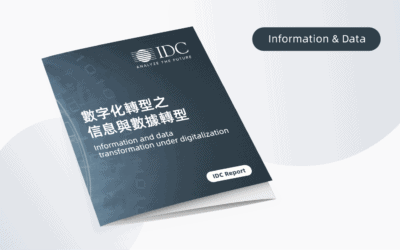 【IDC報告】數字化轉型之信息與數據轉型