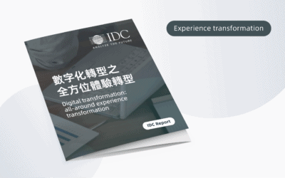 【IDC報告】數字化轉型之全方位體驗轉型