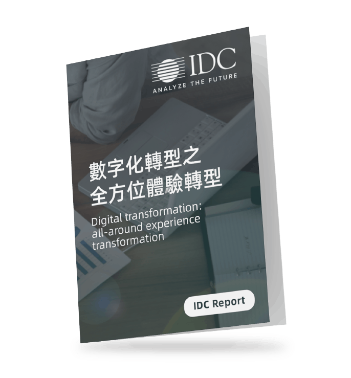 IDC-報告-數字化轉型-全方位-體驗-report-digital-transformation-all-round-experience-16 IDC-報告-數字化轉型-全方位-體驗-report-digital-transformation-all-round-experience