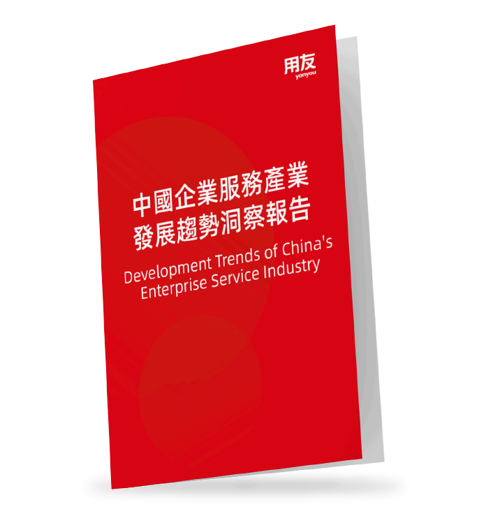 Development Trend of China's Enterprise Service Industry