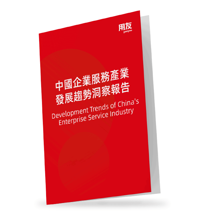 Development Trend of China's Enterprise Service Industry Development Trend of China's Enterprise Service Industry