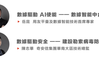 活動註册-數據中台-數據平台賦能產品智能化
