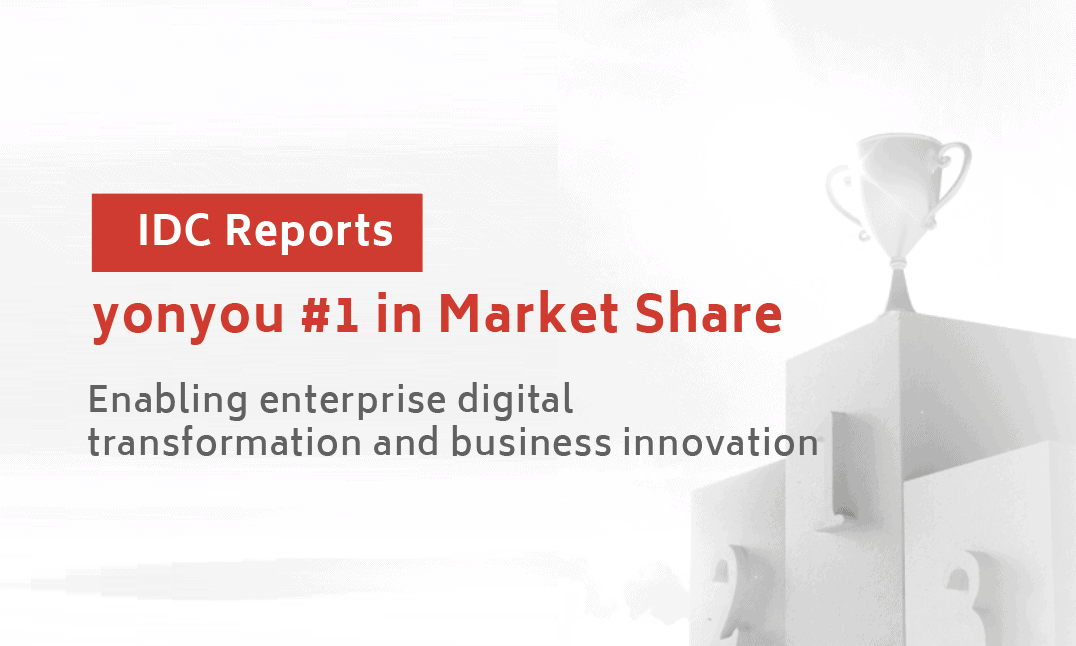 yonyou-idc-report-no-1-in-market-share-cover