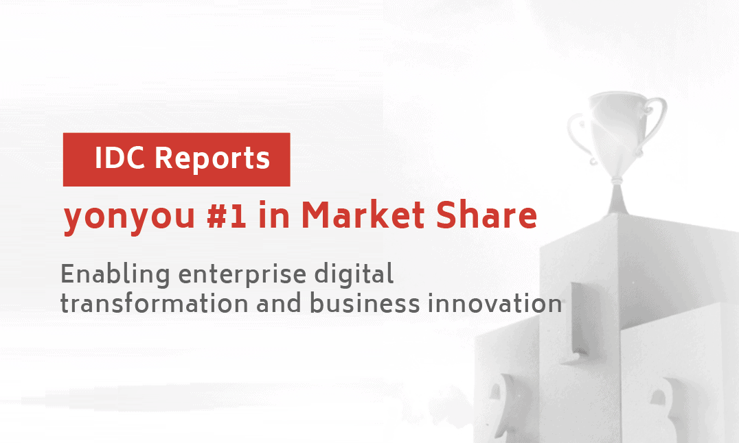 yonyou-idc-report-no-1-in-market-share-cover yonyou-idc-report-no-1-in-market-share-cover