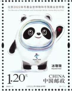 用友-yonyou-中國郵政-China-Post-冬奧-Winter-Olympic-2022-3 用友-yonyou-中國郵政-China-Post-冬奧-Winter-Olympic-2022-3