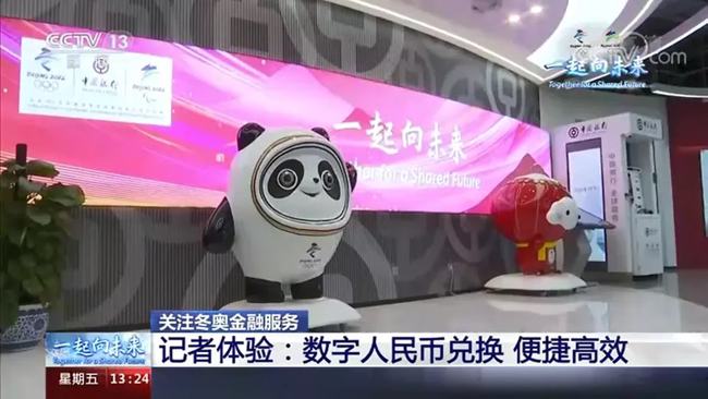 用友-yonyou-中國銀行-Bank-of-china-數字人民幣-digital-rmb 用友-yonyou-中國銀行-Bank-of-china-數字人民幣-digital-rmb