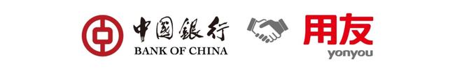 用友-yonyou-中國銀行-Bank-of-china
