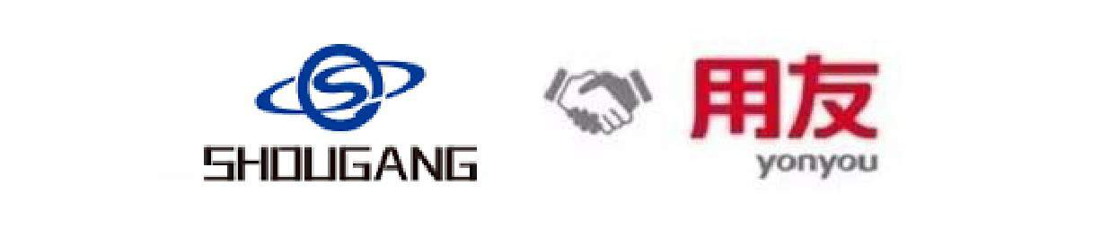 用友-yonyou-首鋼-Shougang Group-01 用友-yonyou-首鋼-Shougang Group