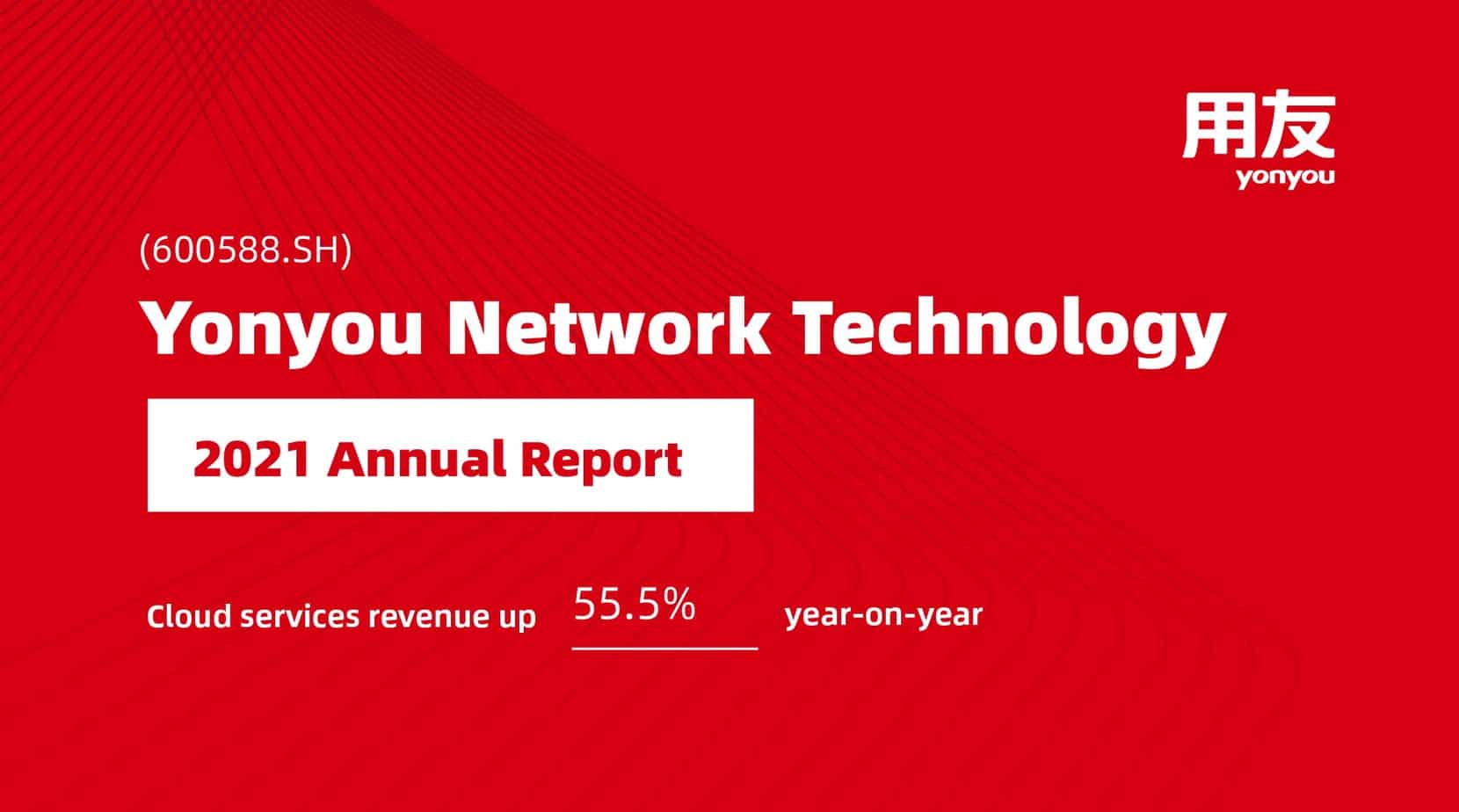 Yonyou Network Technology Announces its Annual Report 2021, Cloud Services Revenue Up 55.5% Year-on-Year