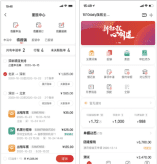 Yonyou-Travel-and-Expense-Solution-用友-差旅-費用-管理-3 Yonyou-Travel-and-Expense-Solution-用友-差旅-費用-管理-3
