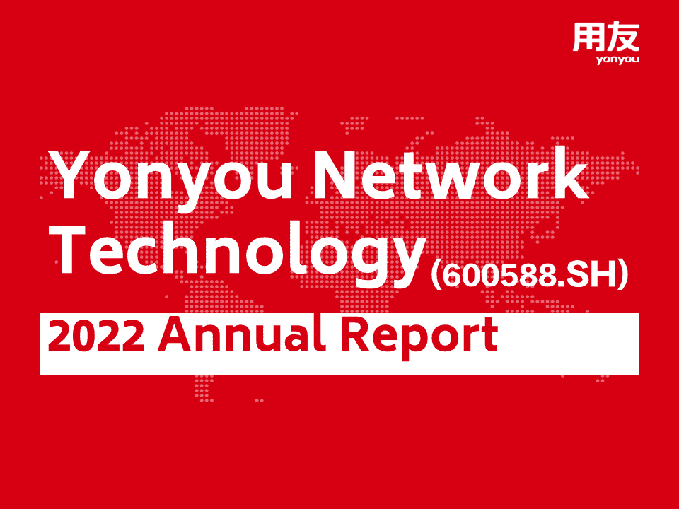 Yonyou 2022 Annual Report