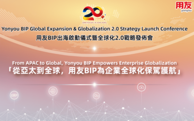 From APAC to Global, Yonyou Launches Globalization 2.0 Strategies to Empower Enterprises Digitalization