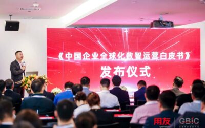 Yonyou unveiled the “White Paper on Globalization of Digital Operations for Chinese Enterprises”