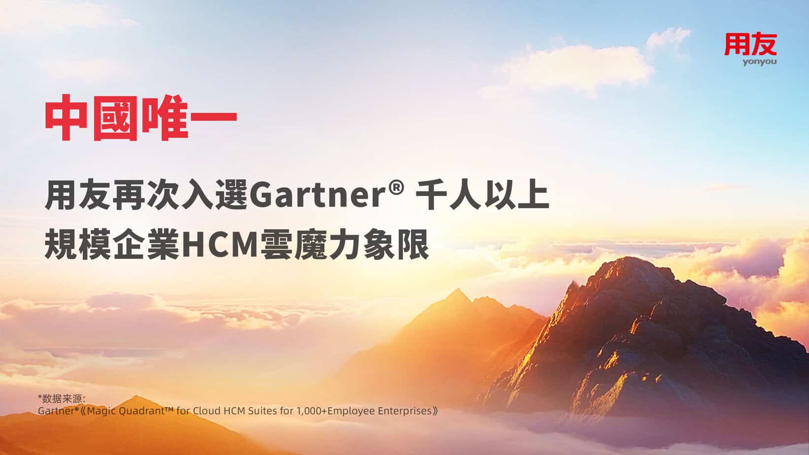 hcm_magic_quardant_2024 hcm_magic_quardant_2024