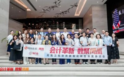 走進鳳凰衛視，共探傳媒巨擘的“財務數智化轉型密碼”