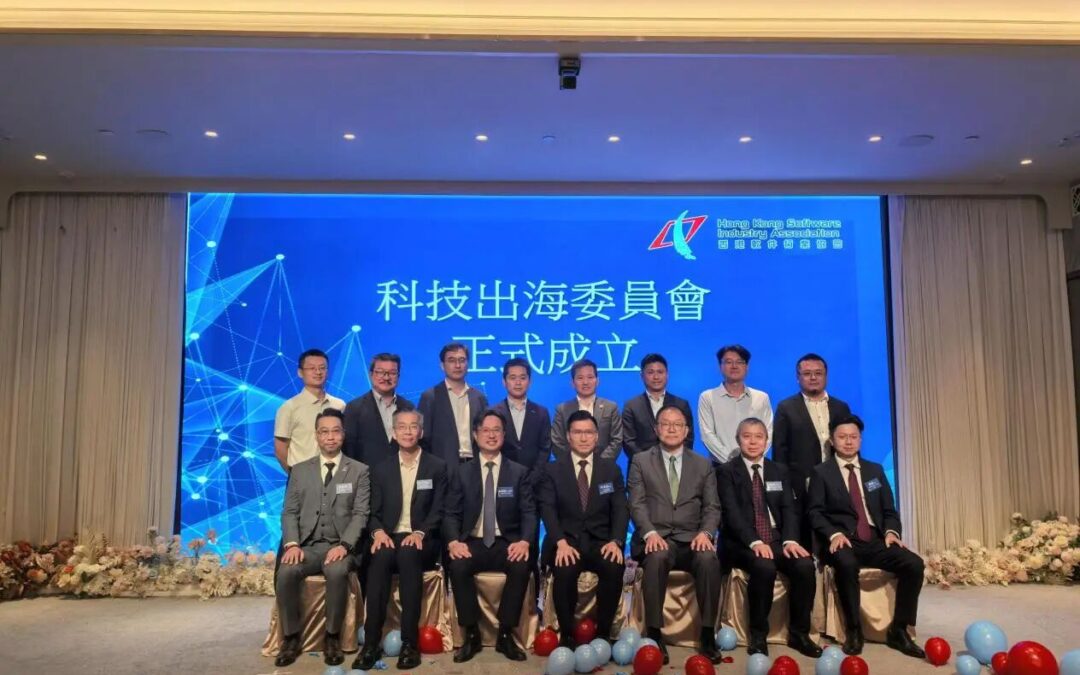 Yonyou Hong Kong Is Appointed by HKSIA as Vice Chairman Unit and Overseas-Going Technology Committee
