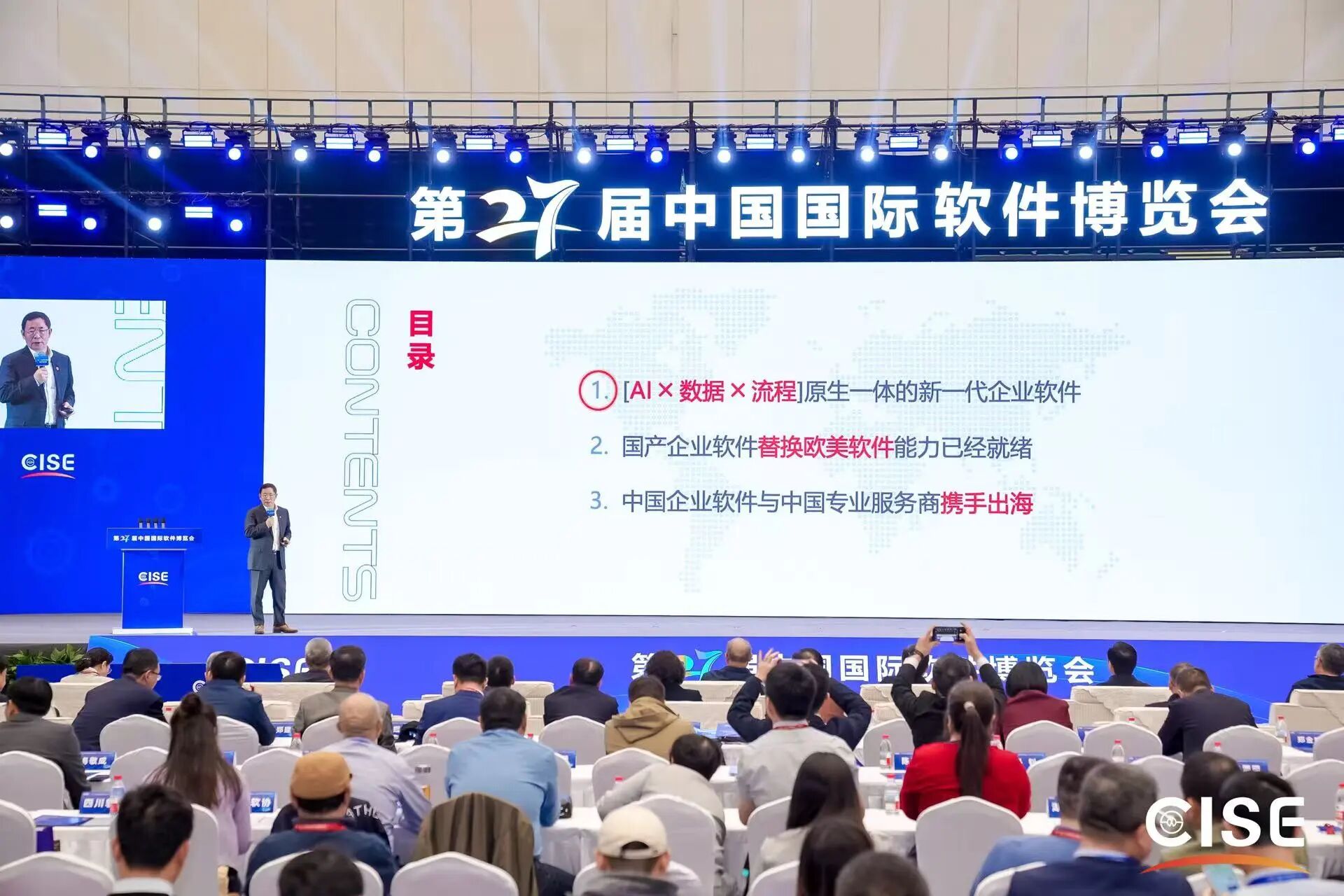 softwareexpo-1 softwareexpo-1