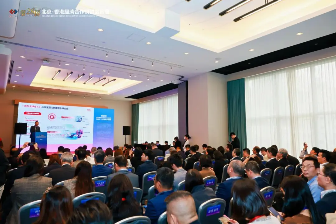 京港數字經濟出海