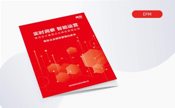 EPM2023-cover-page-min