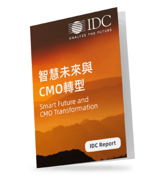 IDC-報告-智慧未來-CMO-轉型-report-smart-future-transformation-26