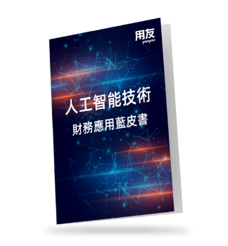 Whitepapers-cover-Blue-book-44