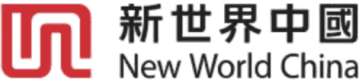 新世界-中國-New-world-china-logo